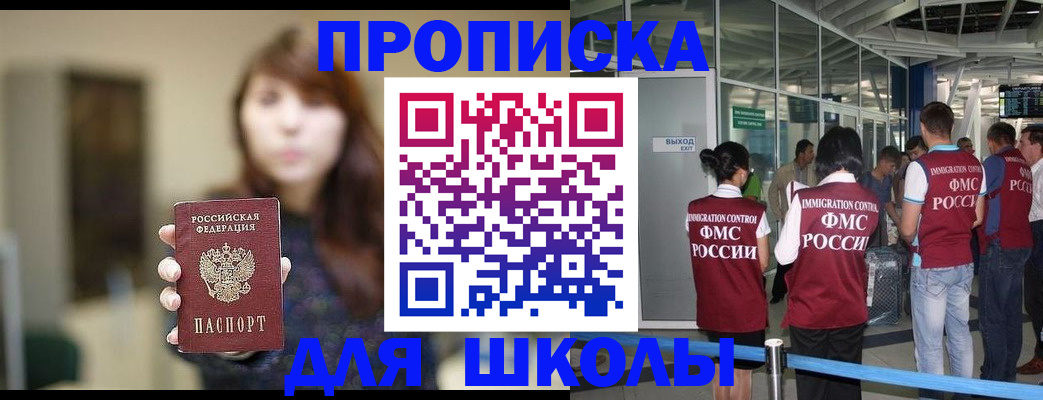 прописка от собственника в Истре