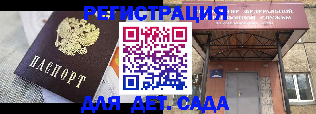 временная регистрация недорого в Истре